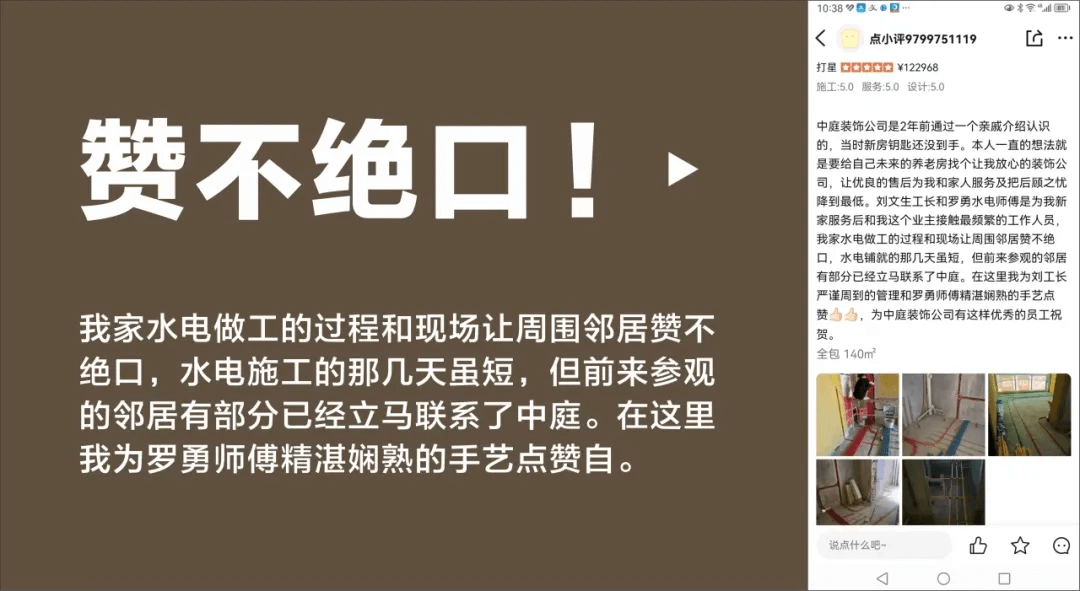 好匠人在中庭，好工藝放心裝